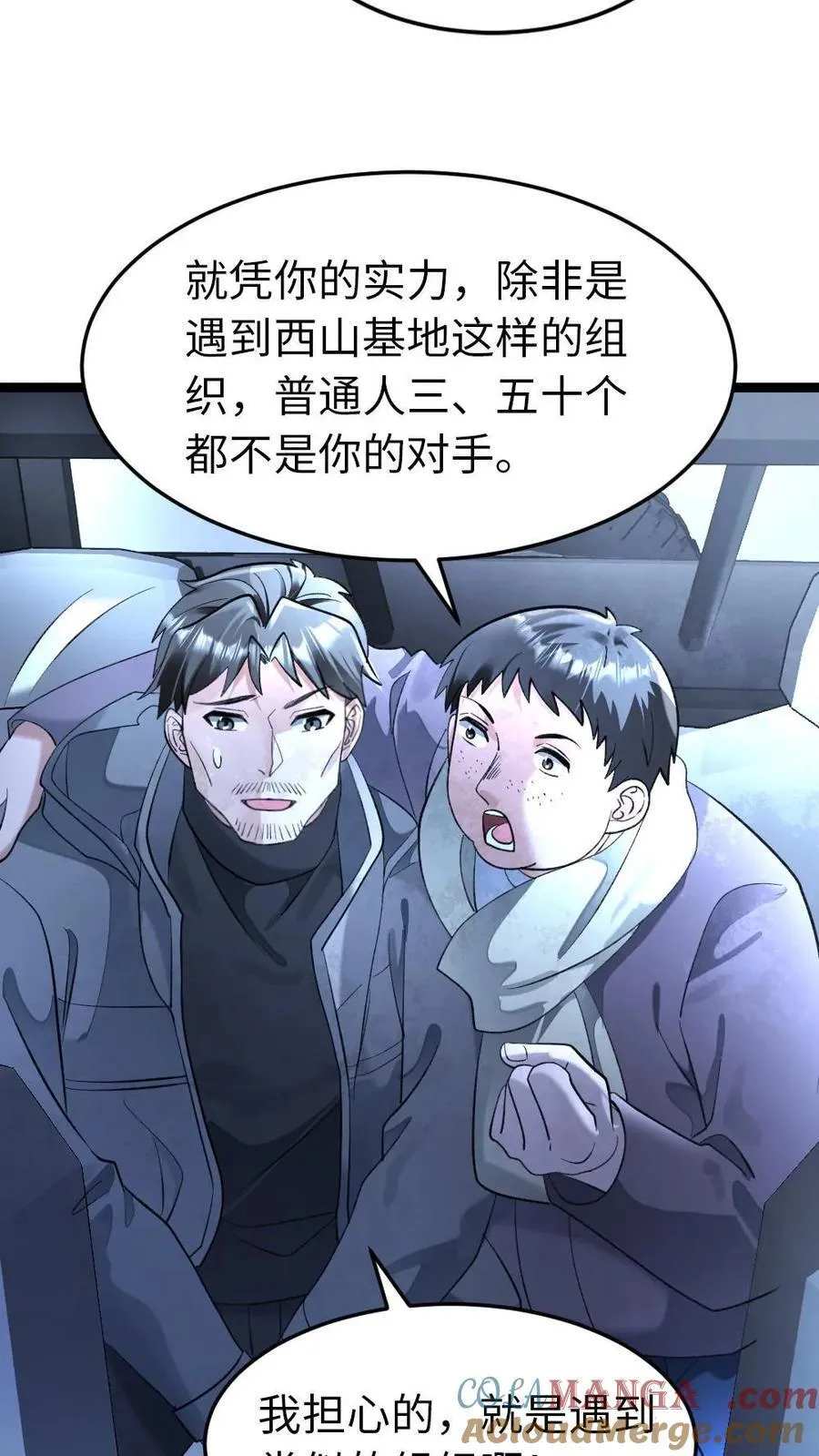 第245话 以后的打算16