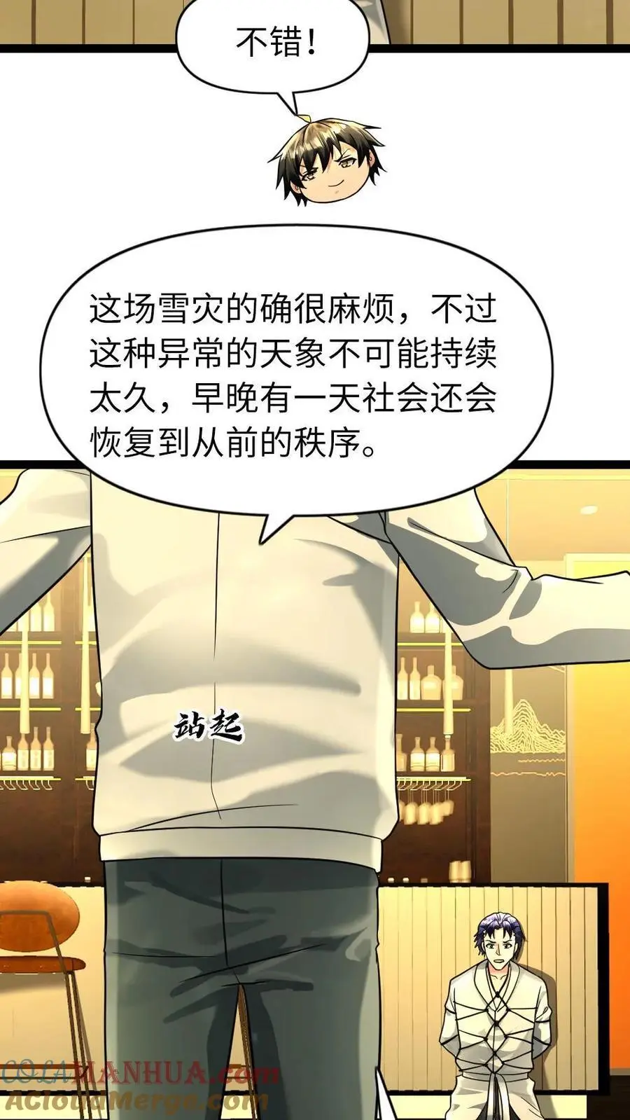 第97话 没有价值的人6