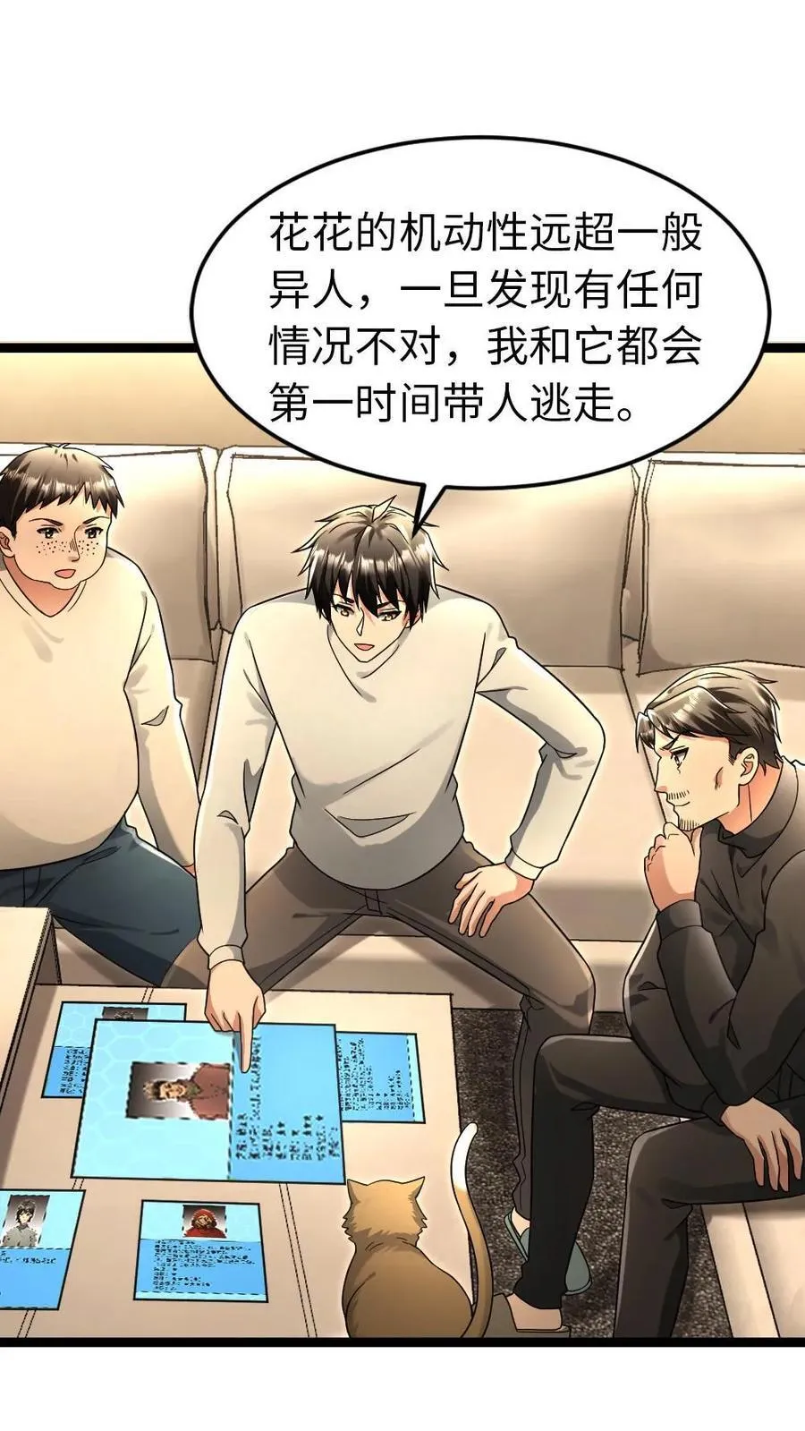 第225话 里应外合1