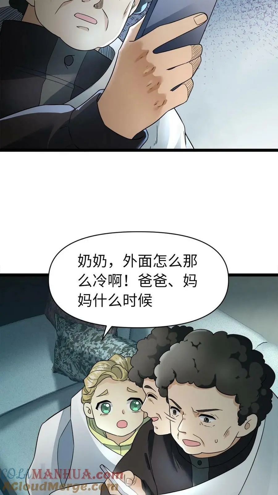 第16话 停电？！10