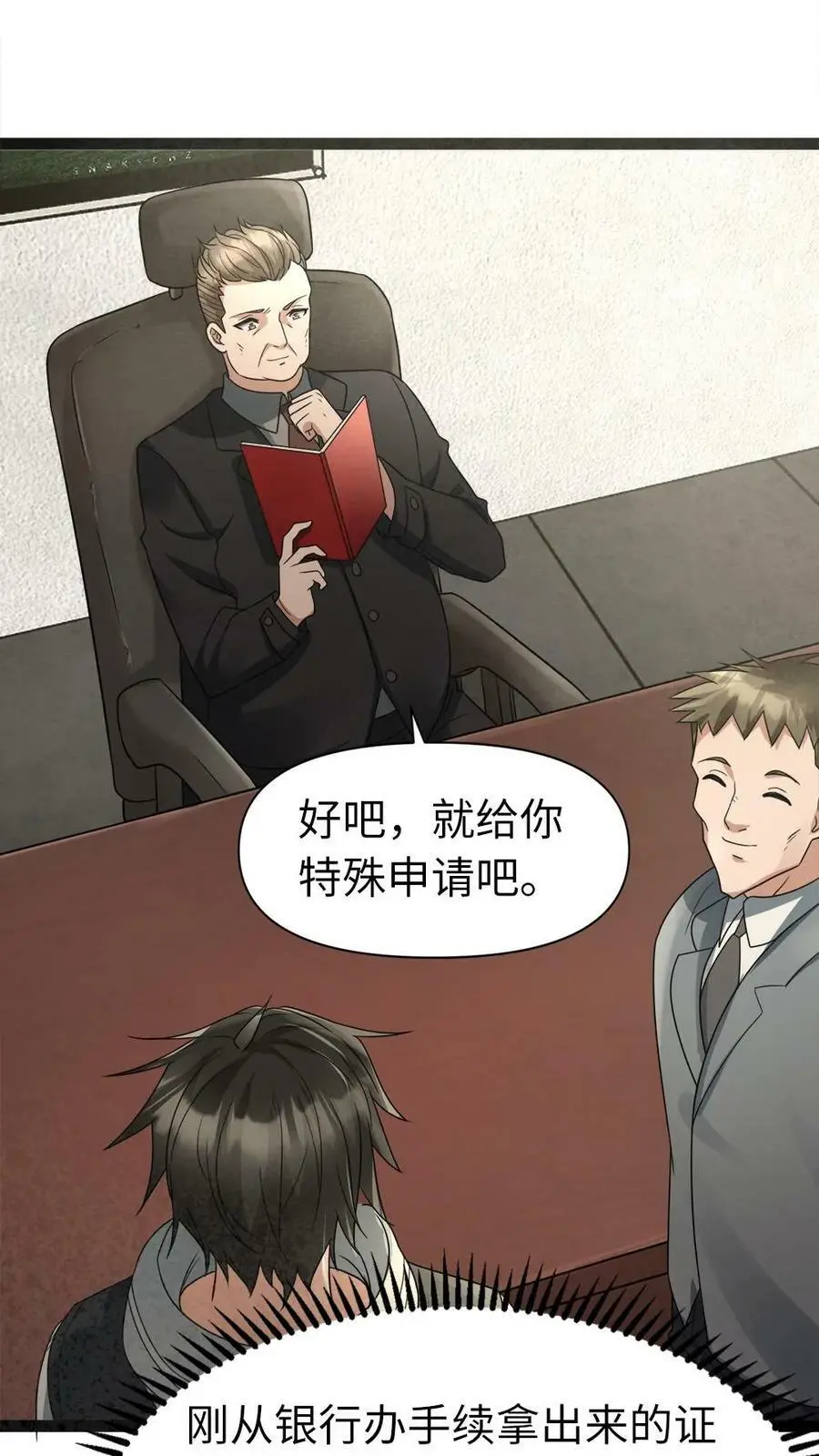 第3话 “影帝”间的较量，谁是“傻白甜”13
