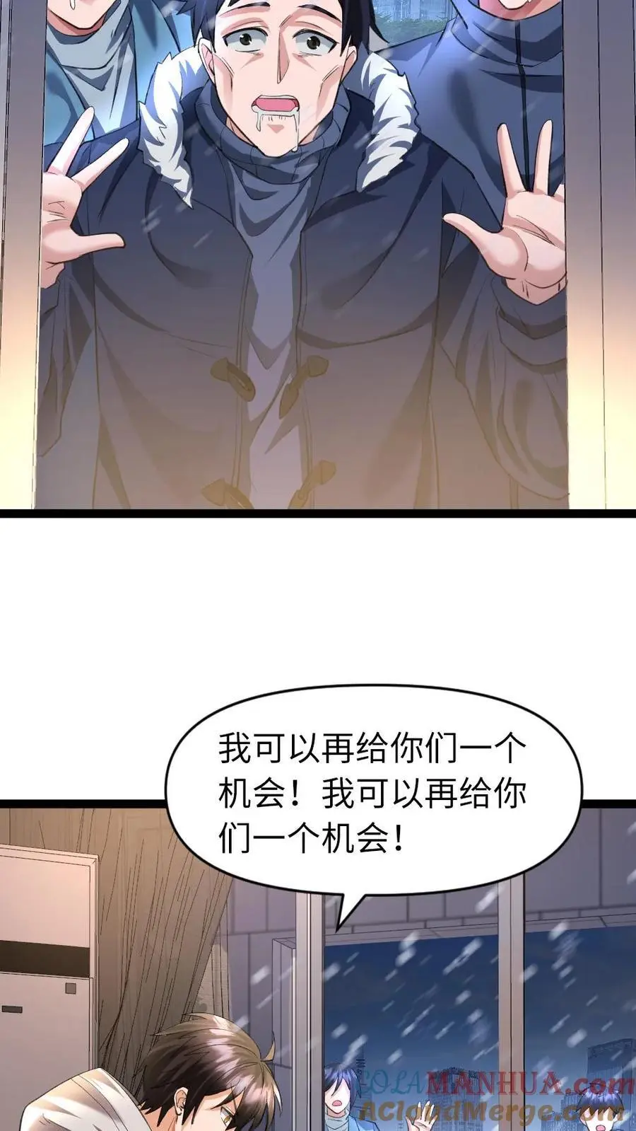 第33话 两级反转6