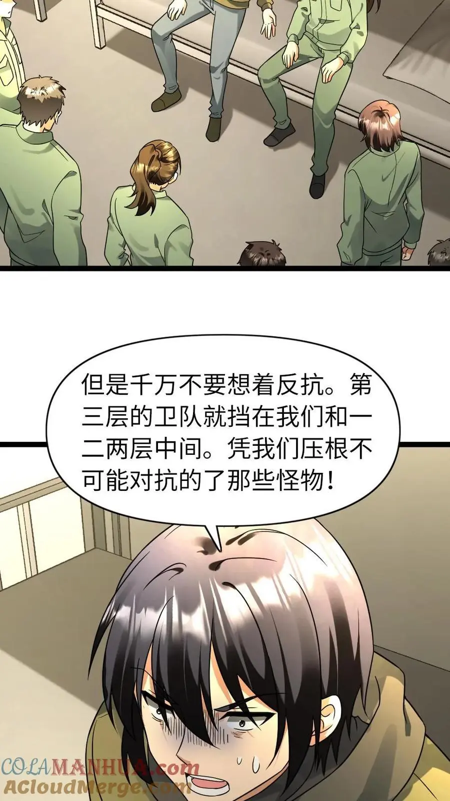 第174话 陈希年8