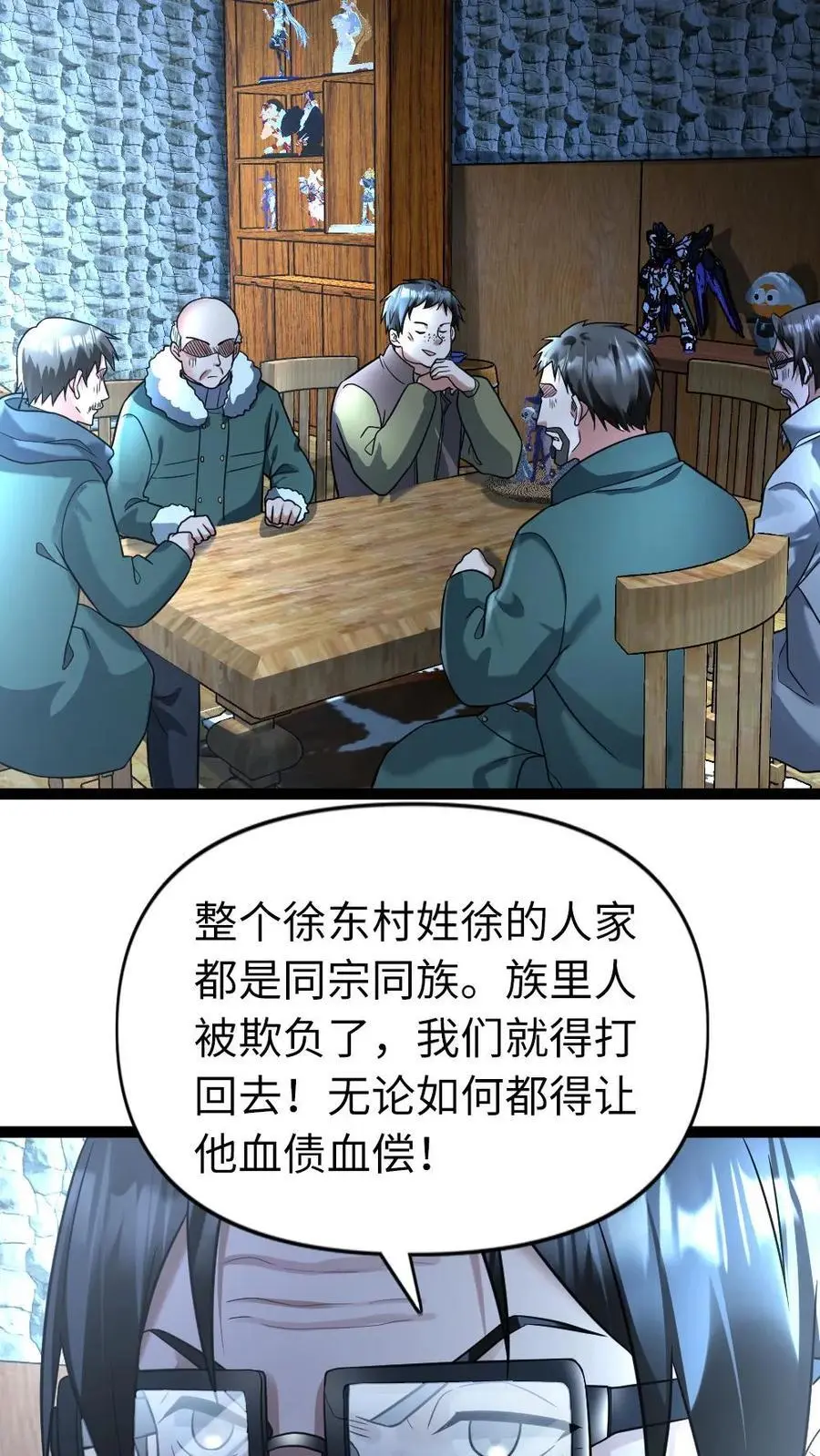 第106话 异能带来的变化3