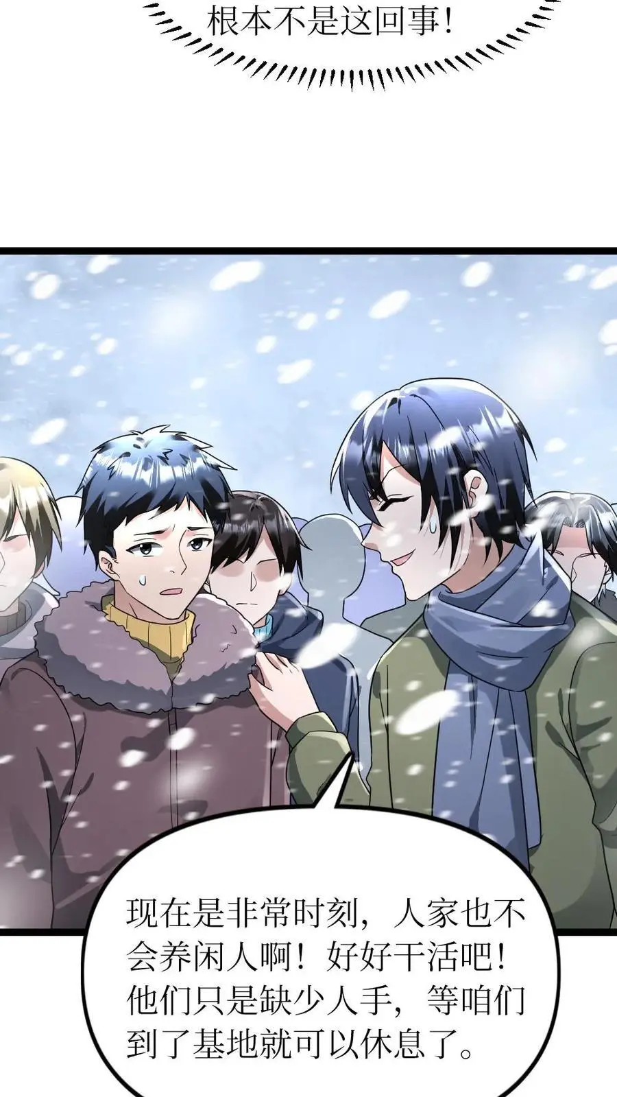 第170话 奇怪之处3