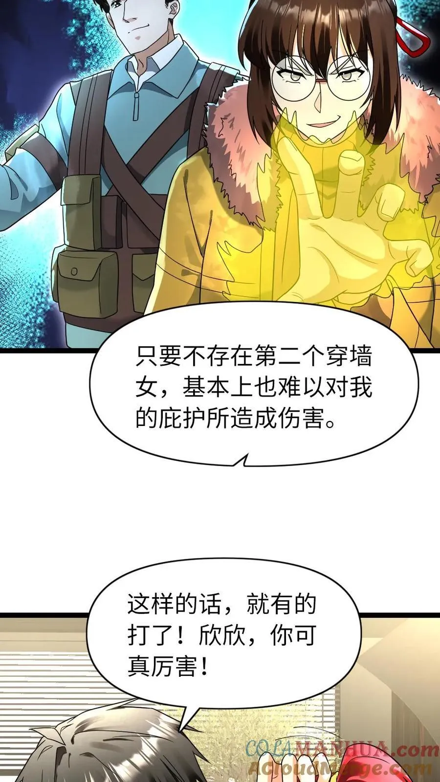 第187话 人造异人4