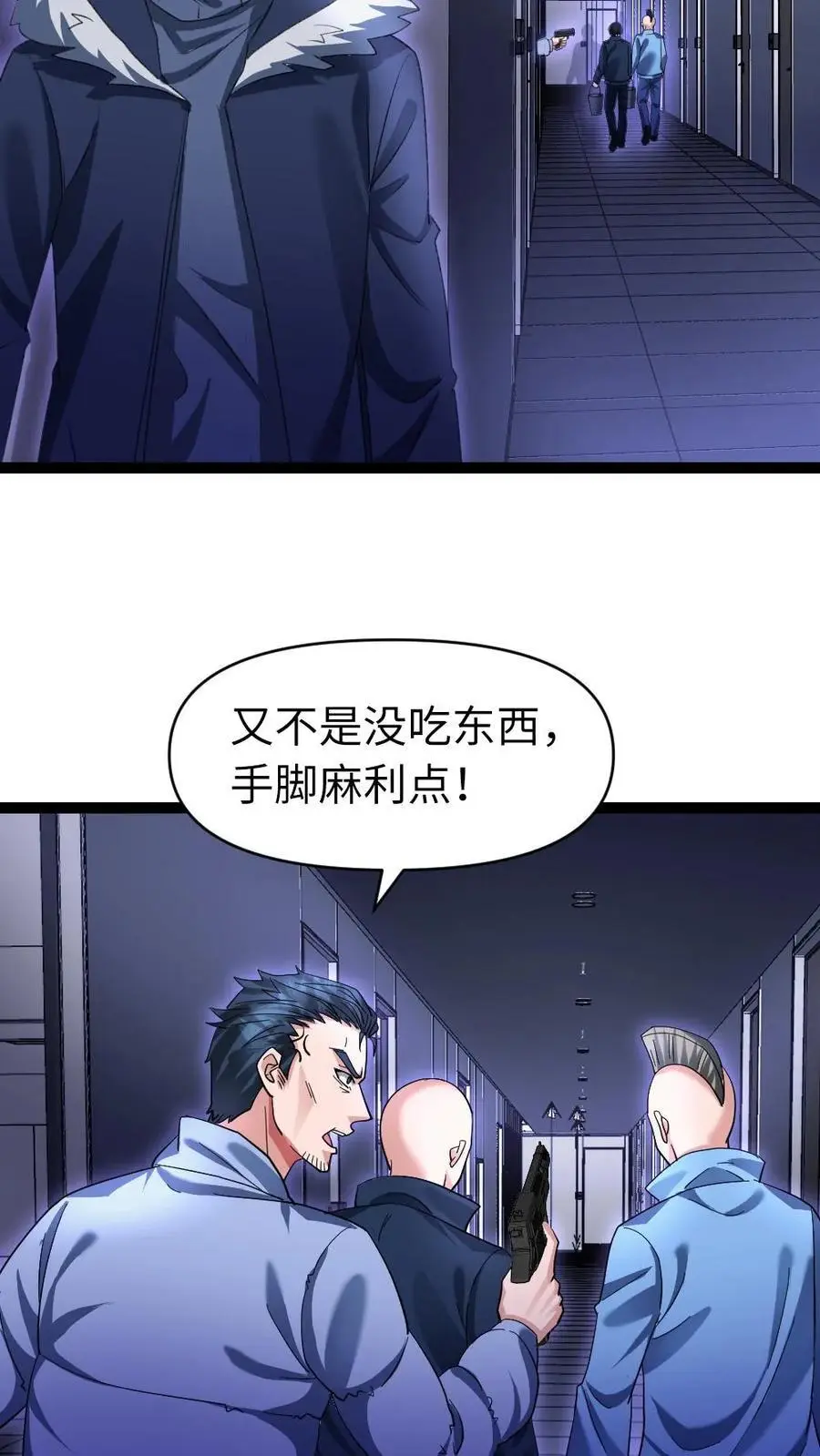 第33话 两级反转15