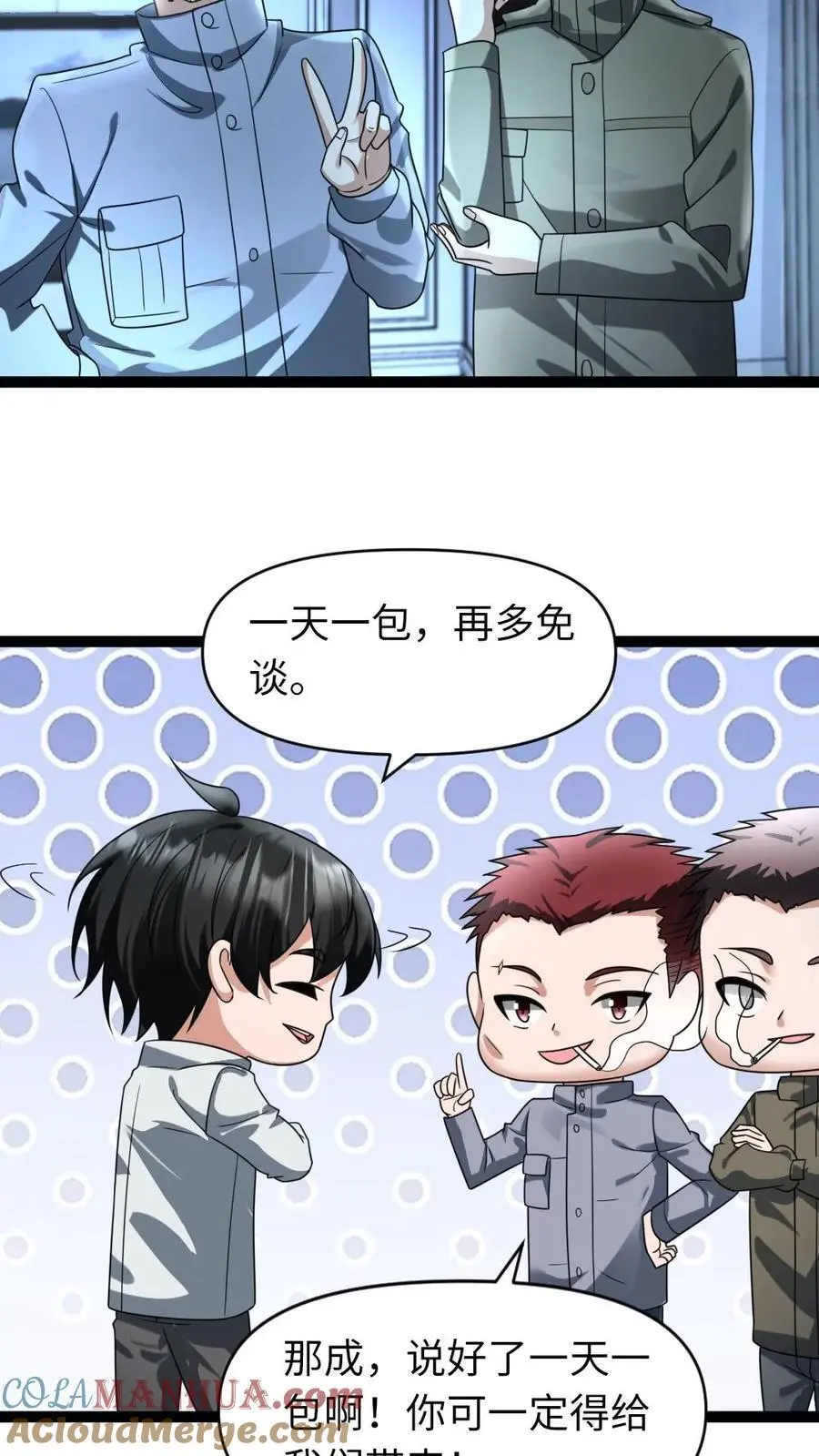 第65话 自给自足18