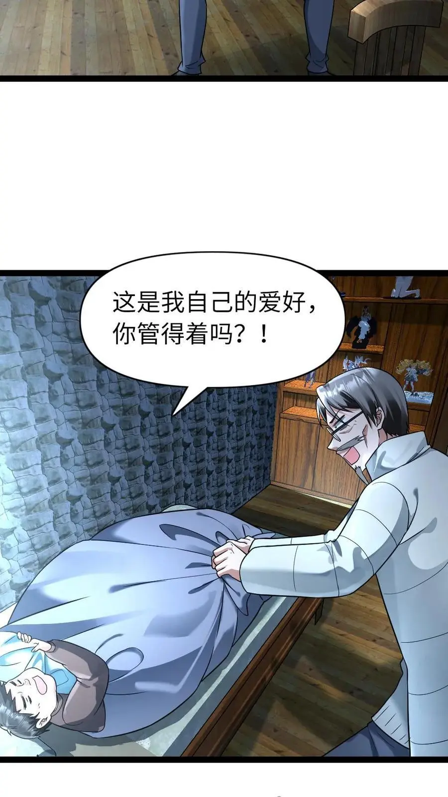 第105话 新的异能者15