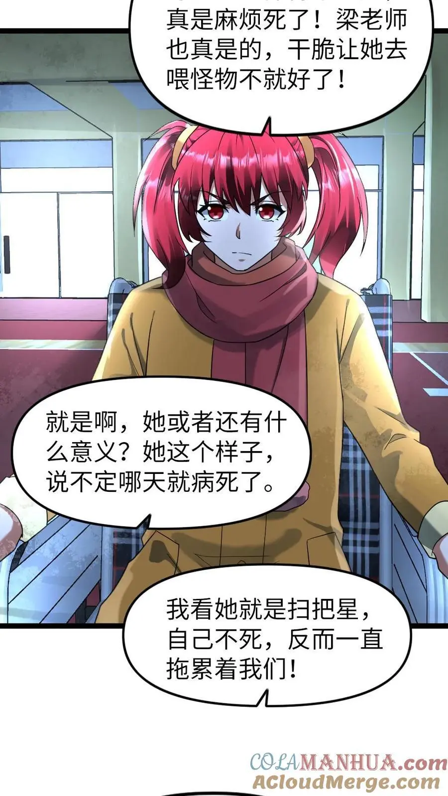 第145话 天青学院16