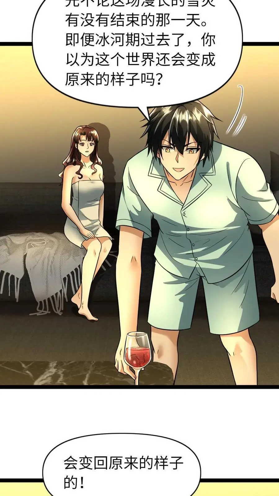 第101话 无法回到过去9
