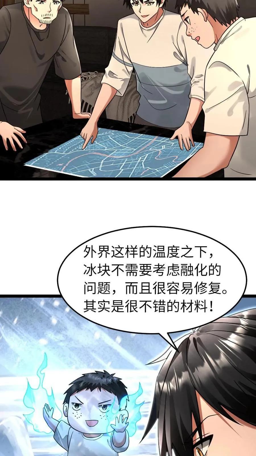第251话 升级庇护所21
