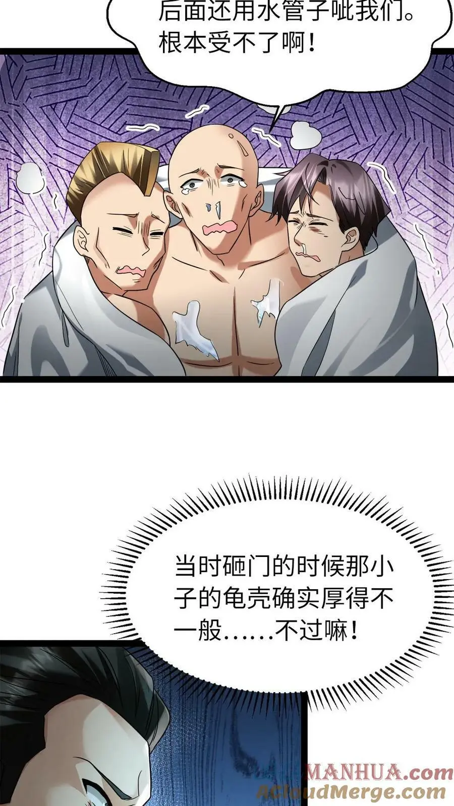 第14话 免费的冰水澡福利，开心不18