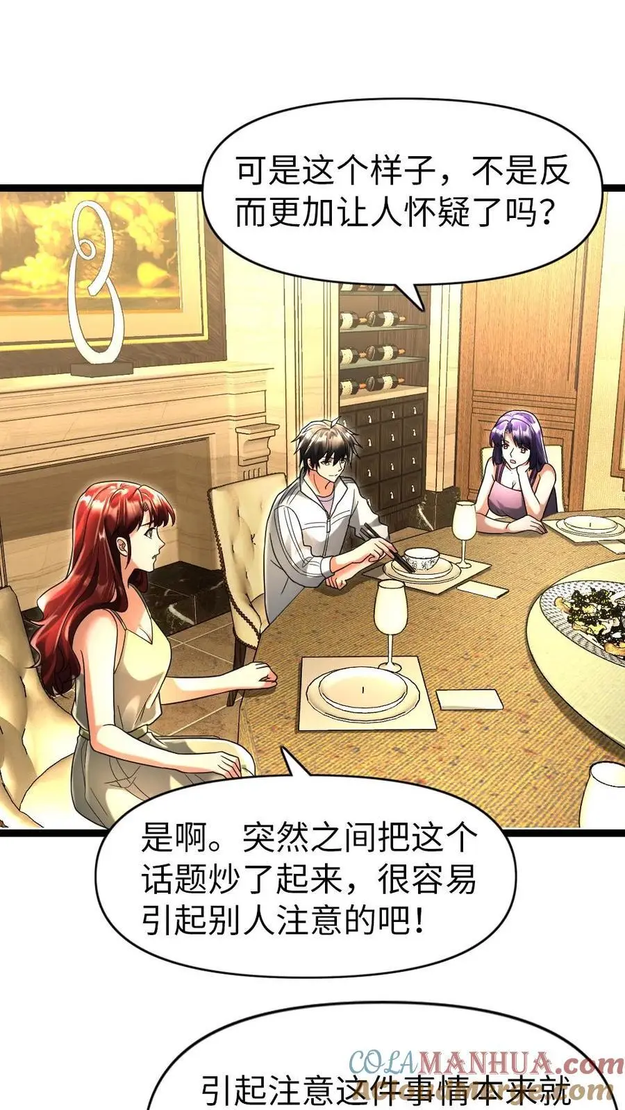 第118话 散布假消息8