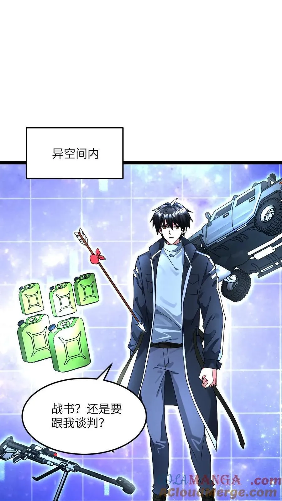 第300话 接受谈判4