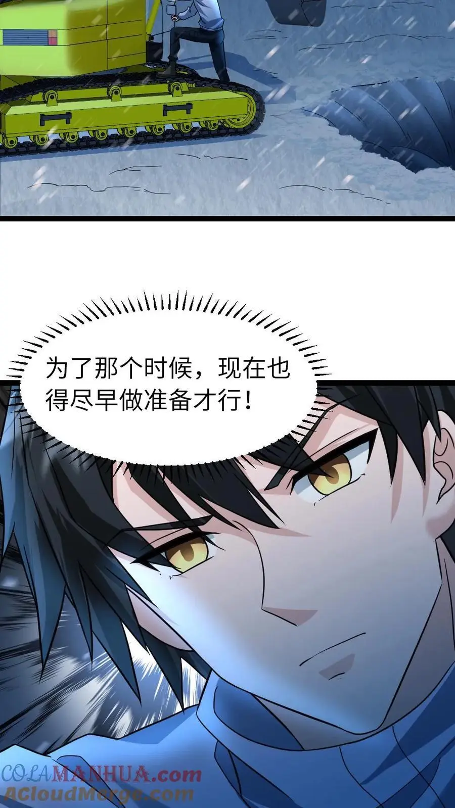 第58话 隐藏的危险10