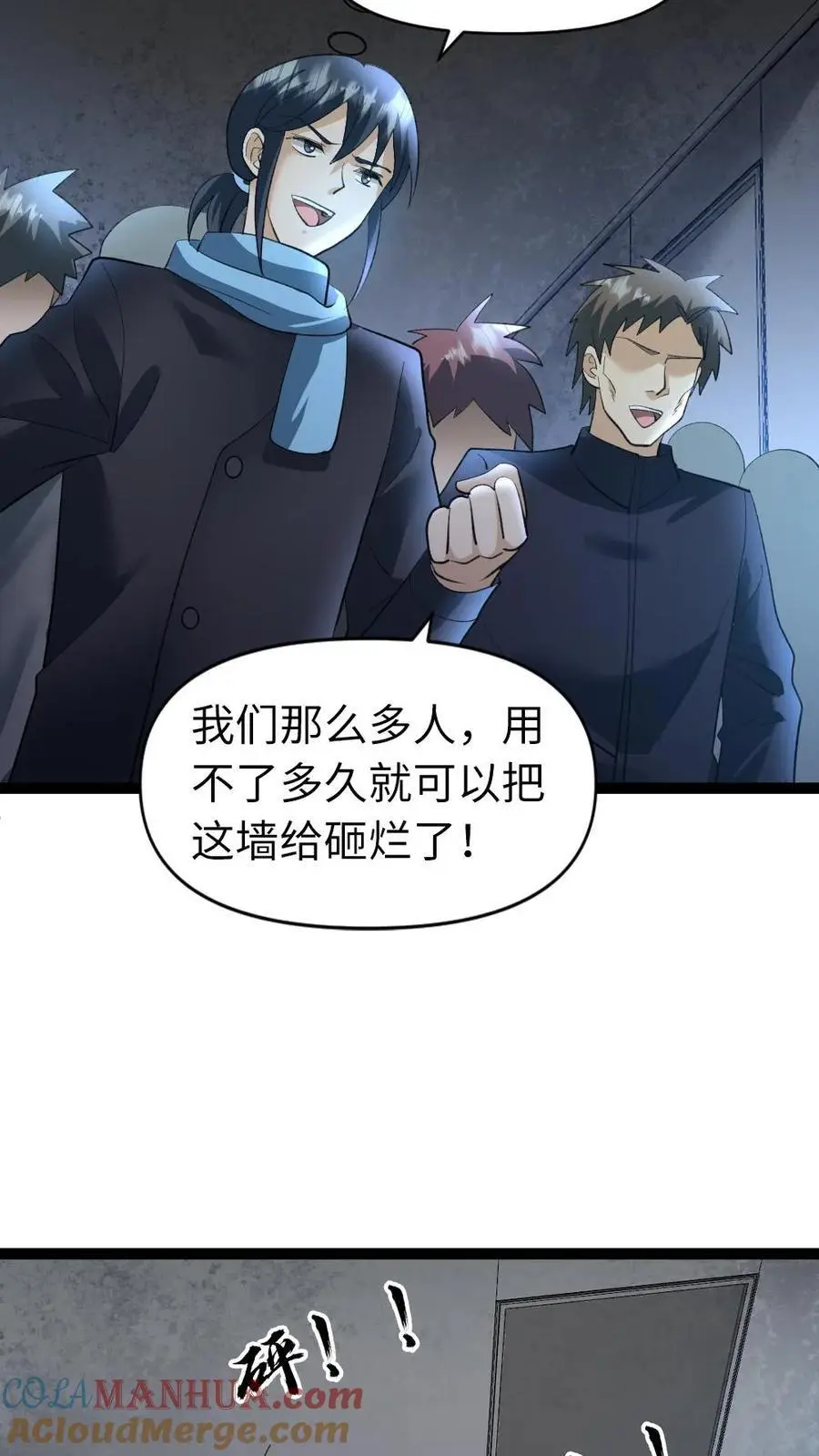 第31话 这也是肉啊2