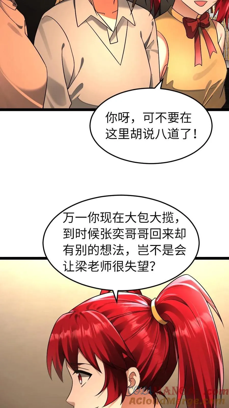 第263话 要听哥哥的命令！14