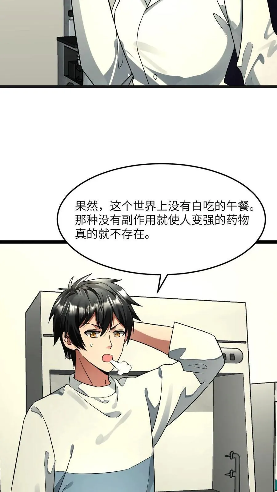 第291话 拜雪教欲和张奕结盟23