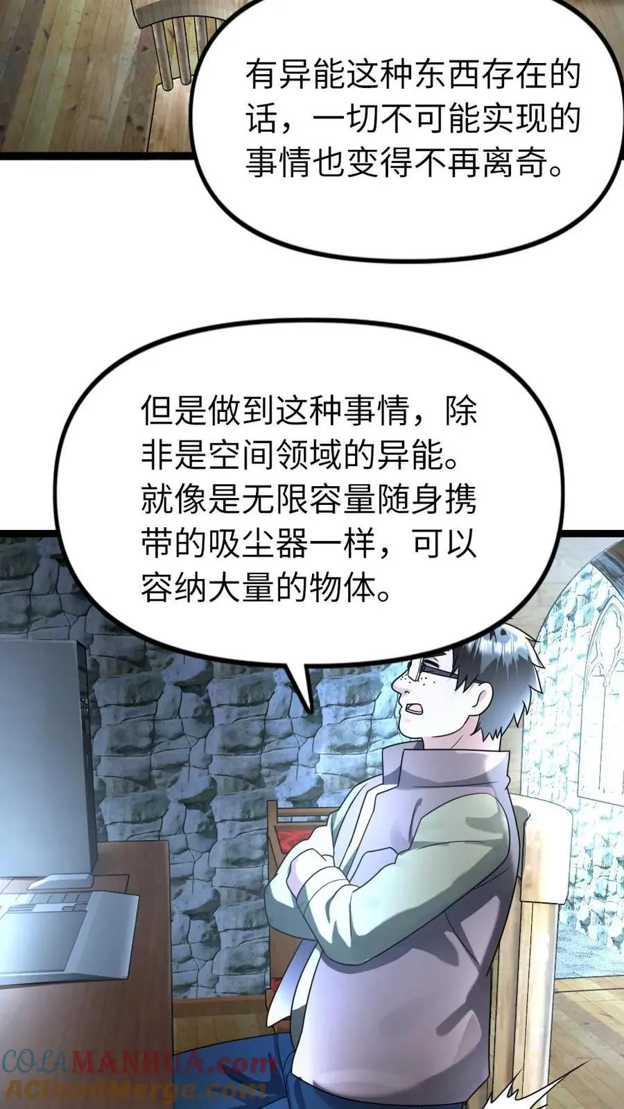 第123话 察觉真相14