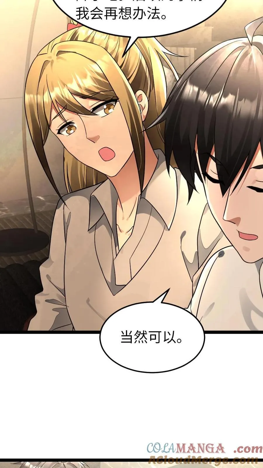 第248话 梁悦登门求助4