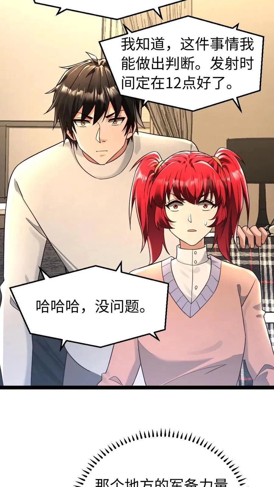 第220话 和西山基地玩个游戏吧23
