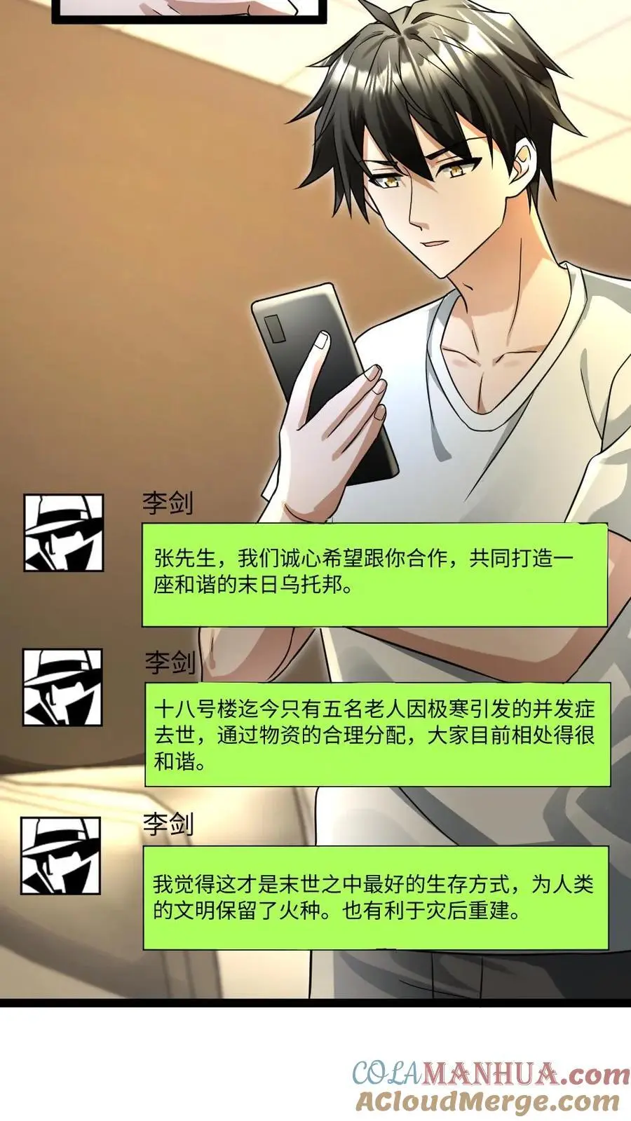 第61话 合作4