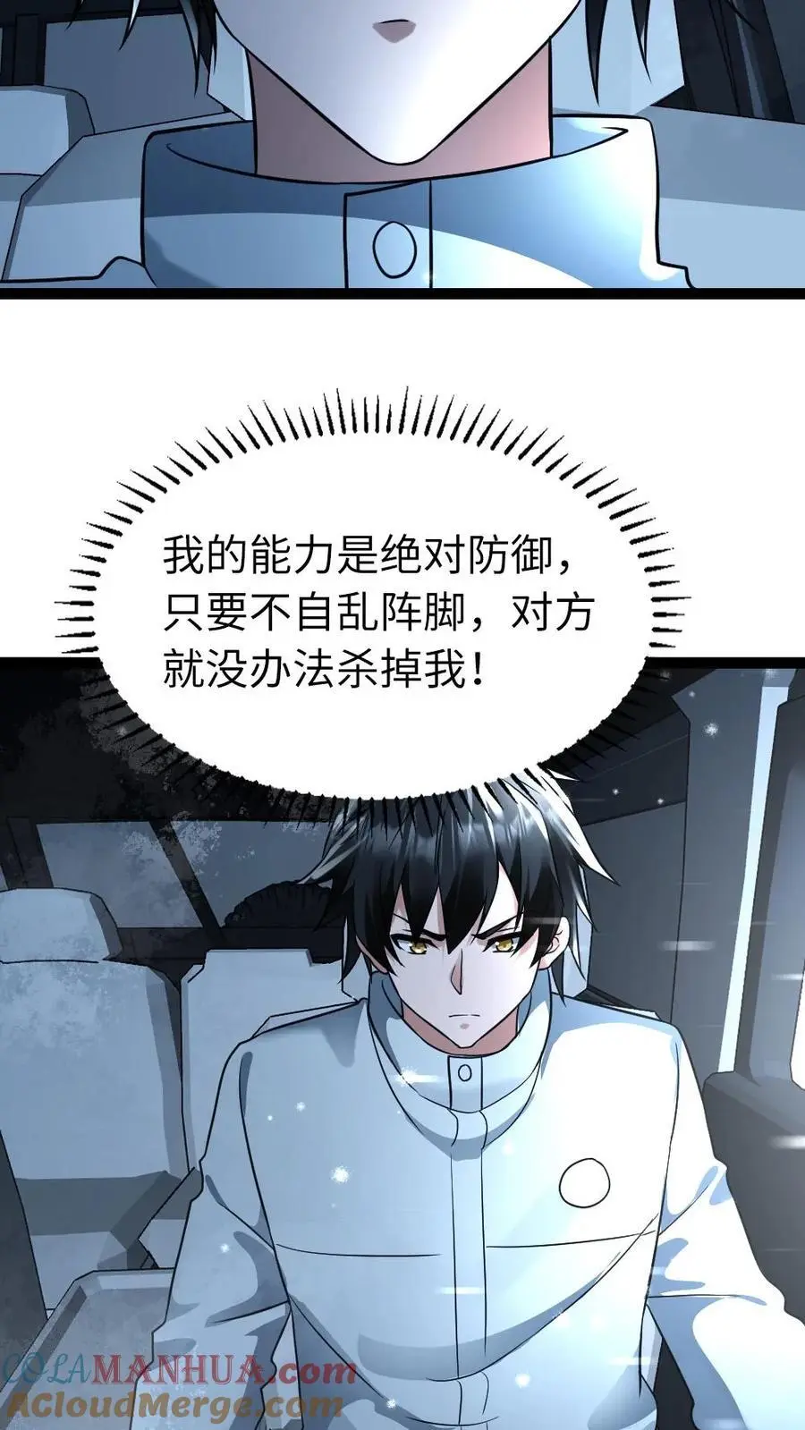 第108话 吃醋16