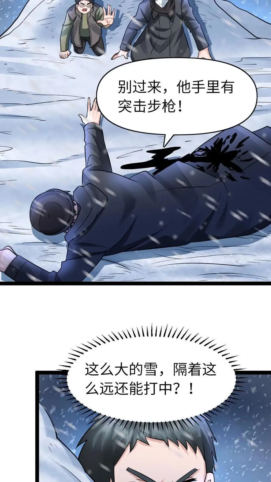 第109话 异能者之间的战斗11