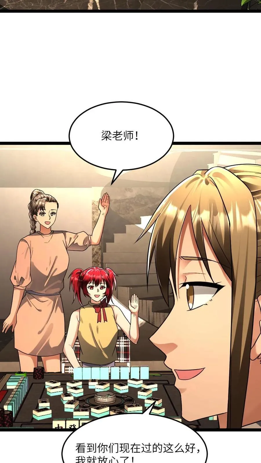 第252话 劝说梁悦17