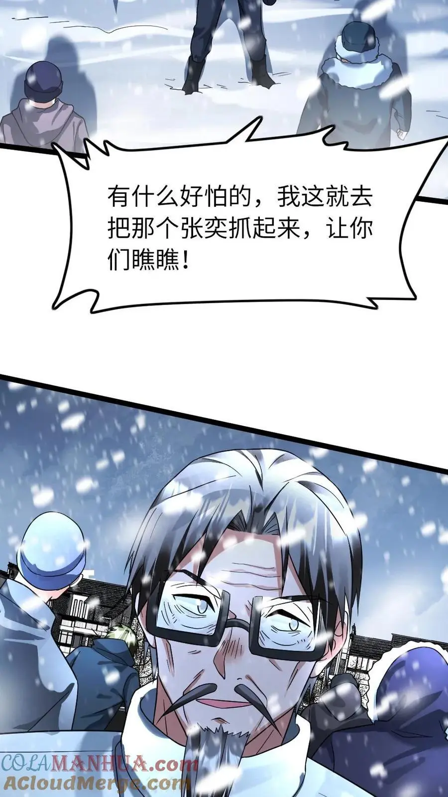 第126话 死鸭子嘴硬22