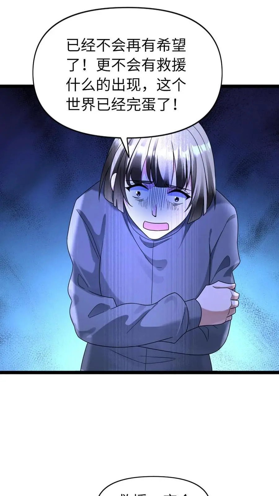 第149话 泯灭的希望17