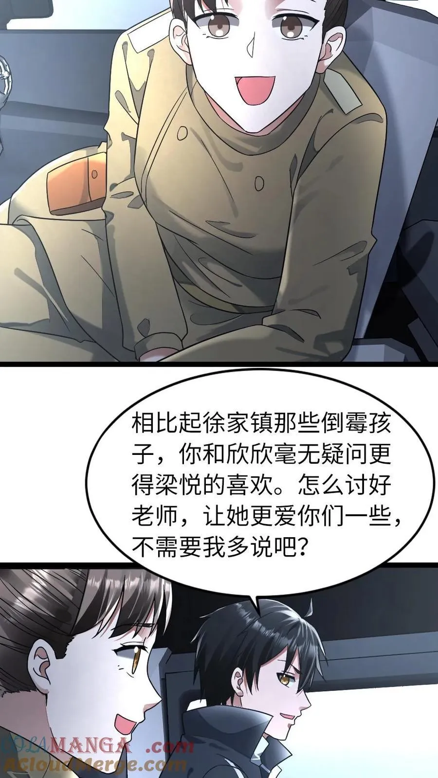 第275话 又遇其他基地的人16