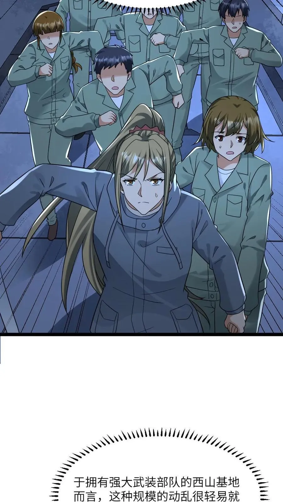 第228话 带领学生们出逃19