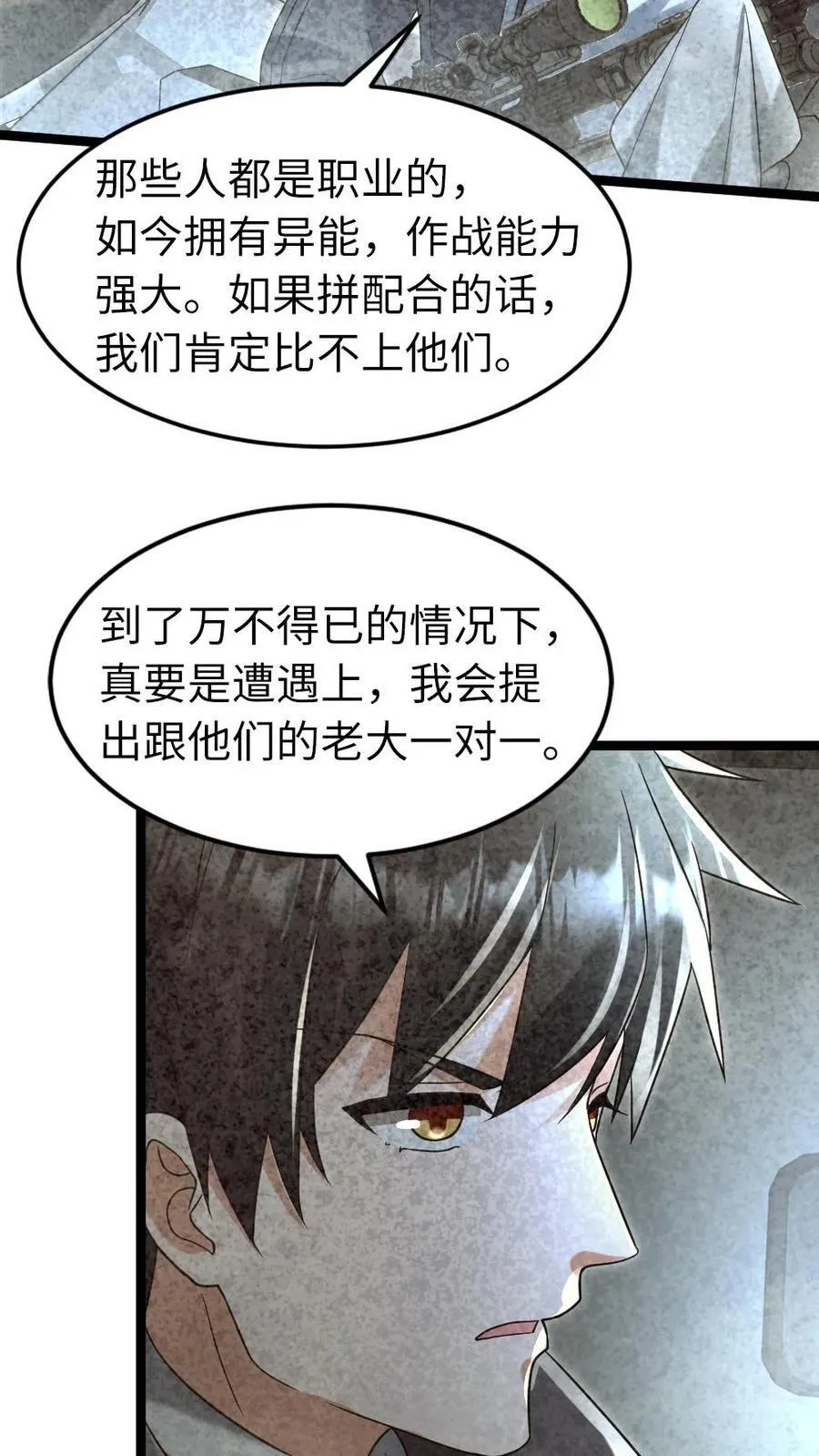 第236话 两方对峙23