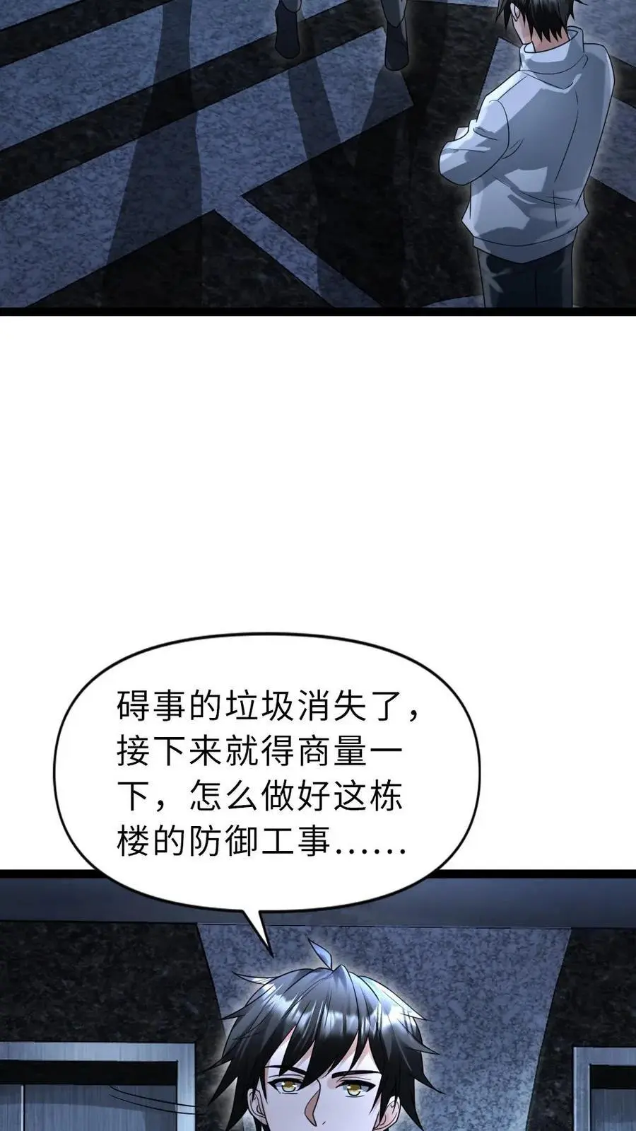 第52话 规划11