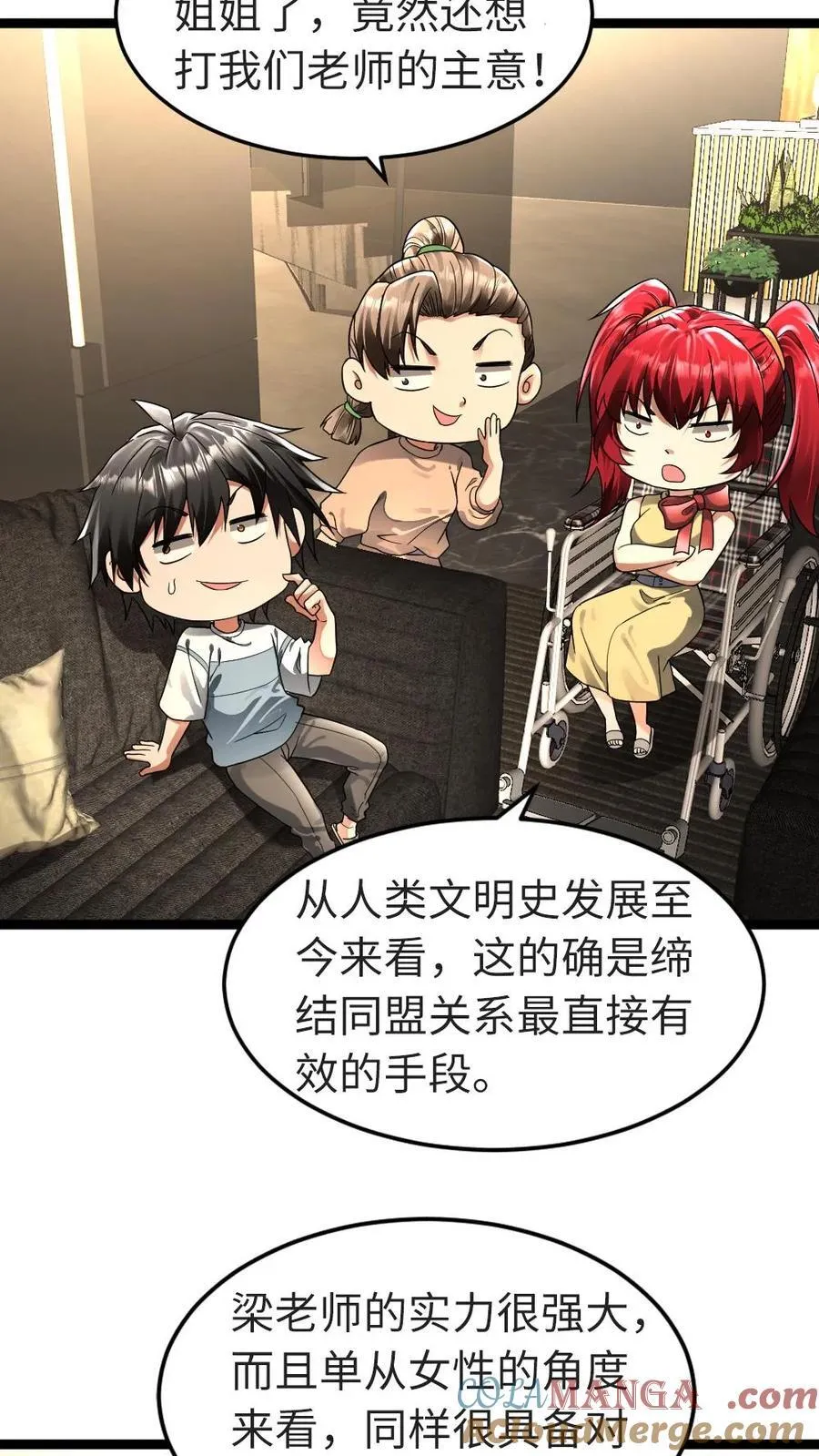 第250话 交换情报2