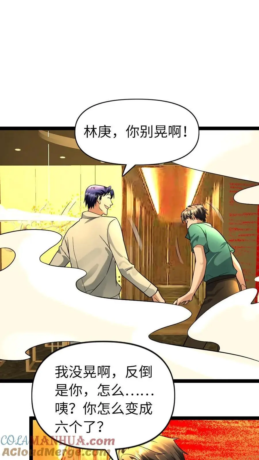 第95话 庇护所,get!16