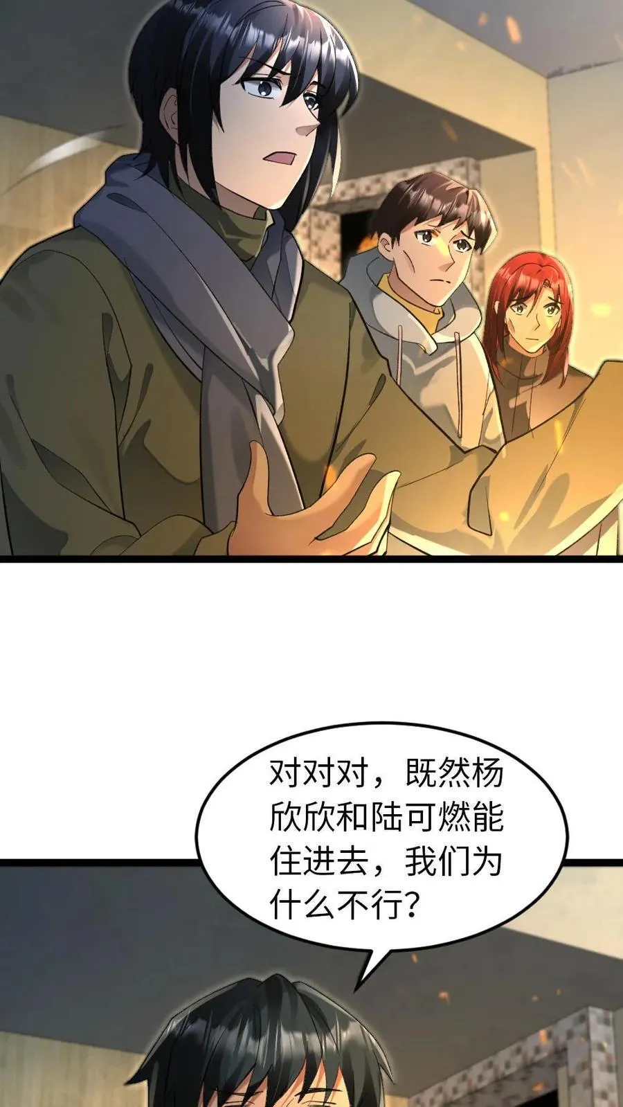 第245话 以后的打算5