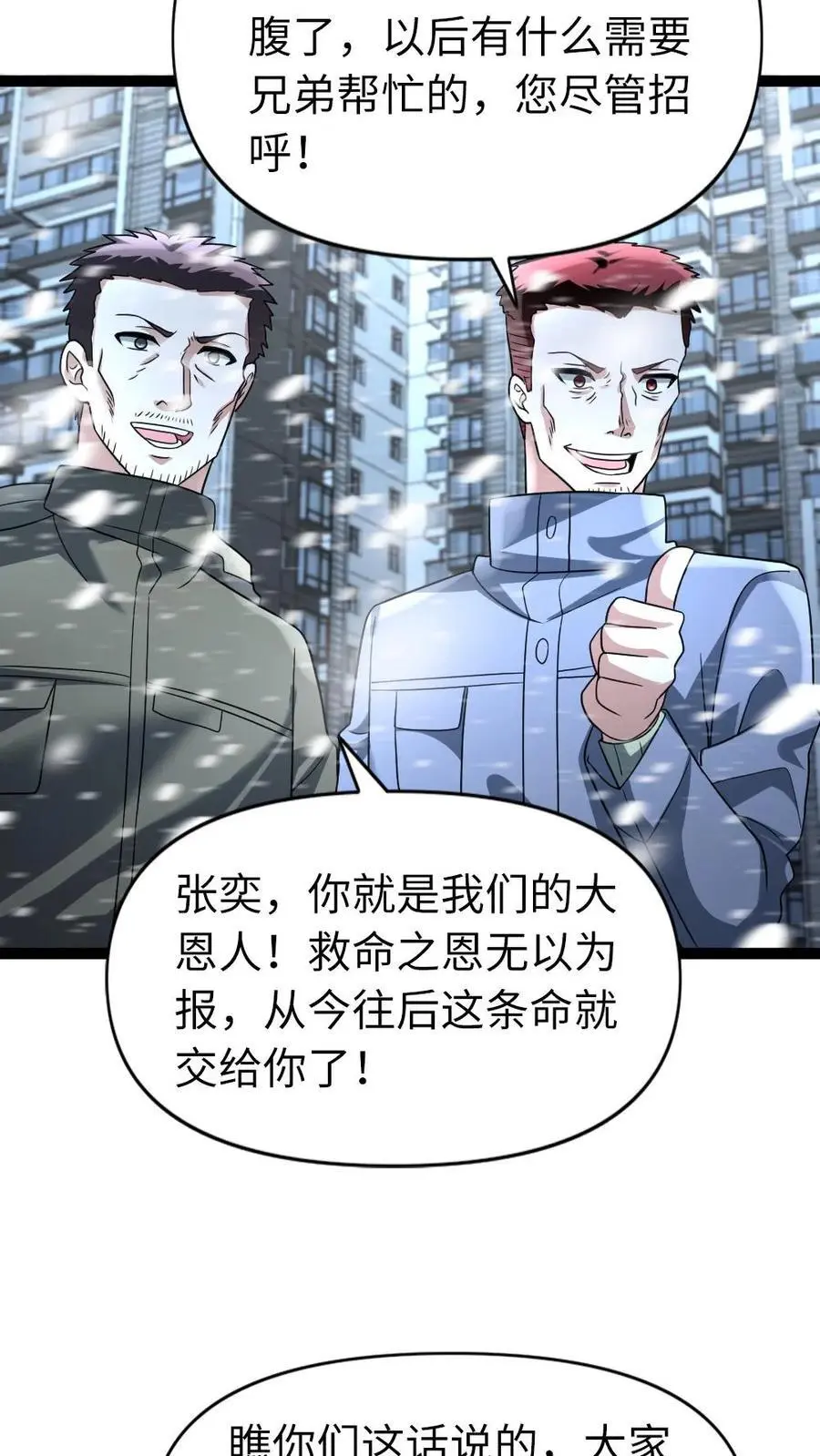 第72话 兄弟21