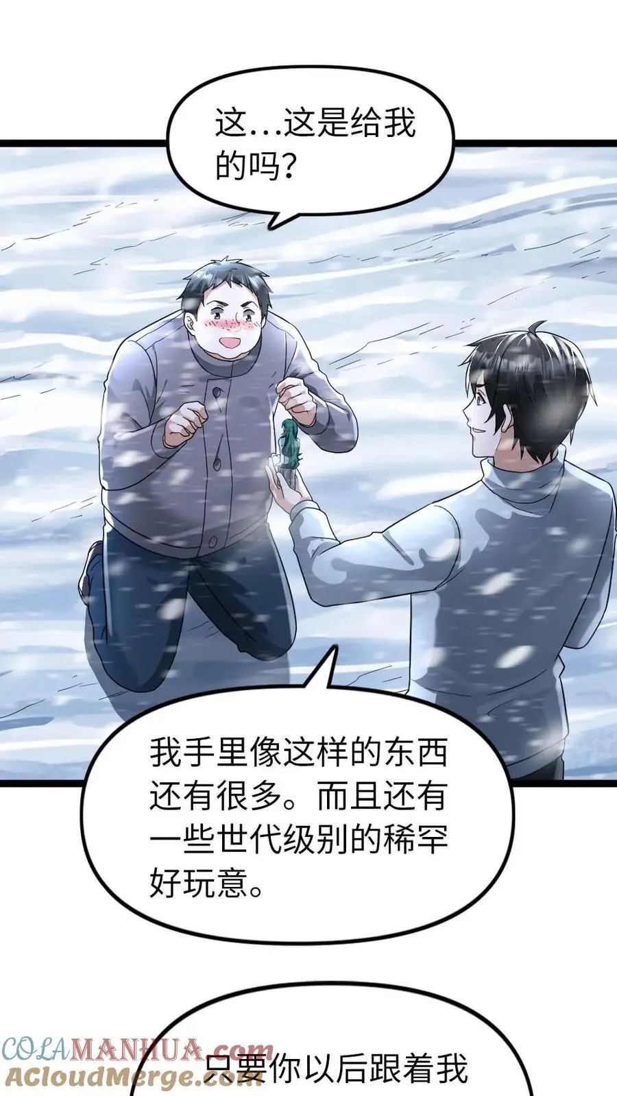第136话 潜能10