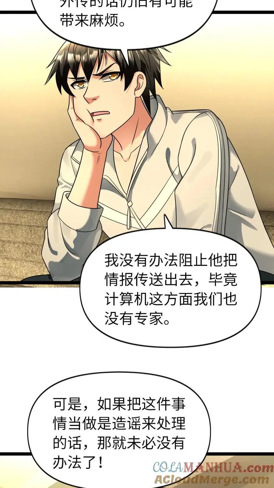 第116话 缓兵之策2