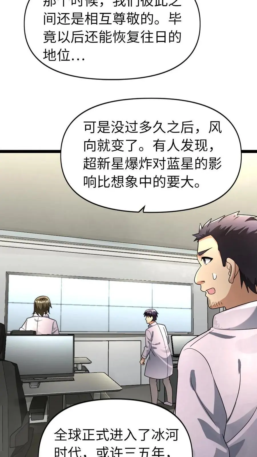 第173话 弱肉强食7