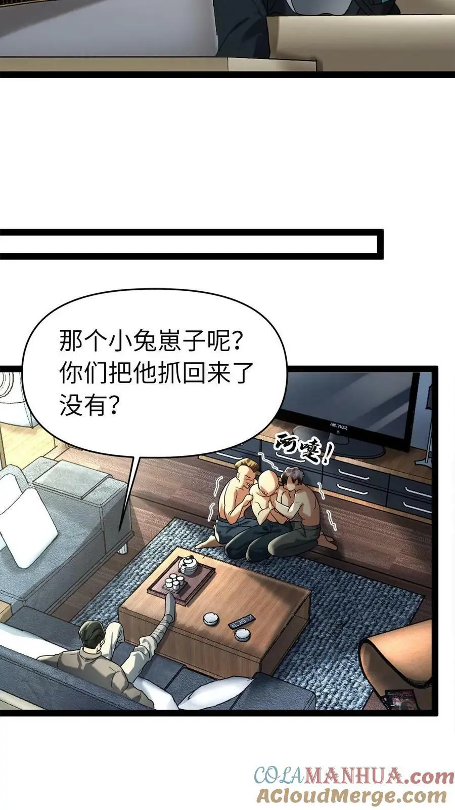 第14话 免费的冰水澡福利，开心不16
