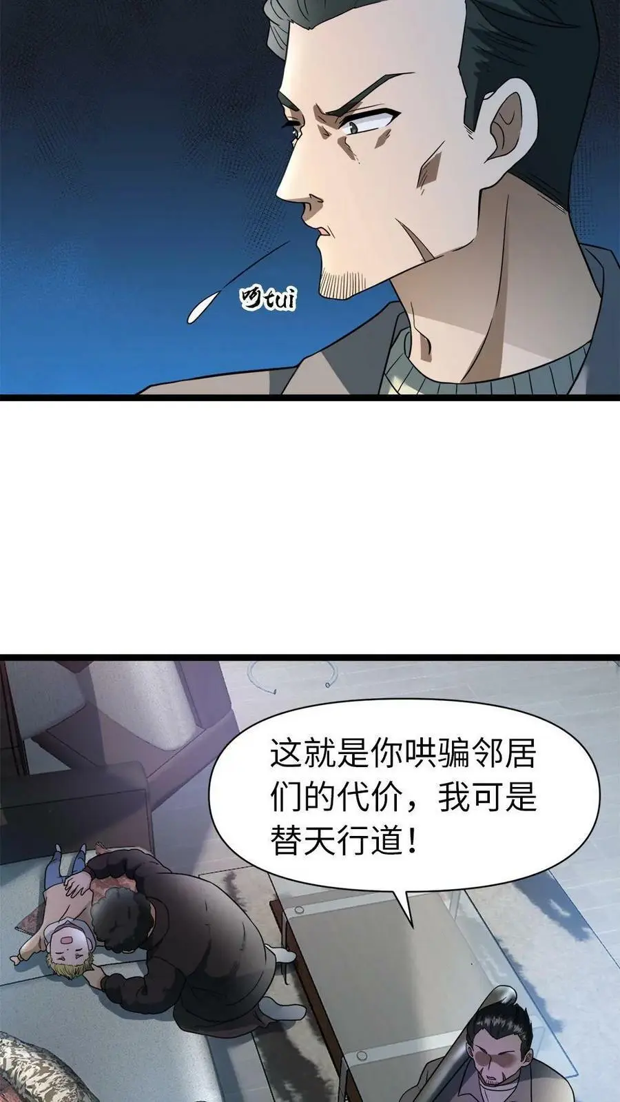 第18话 人美心善，周可儿17