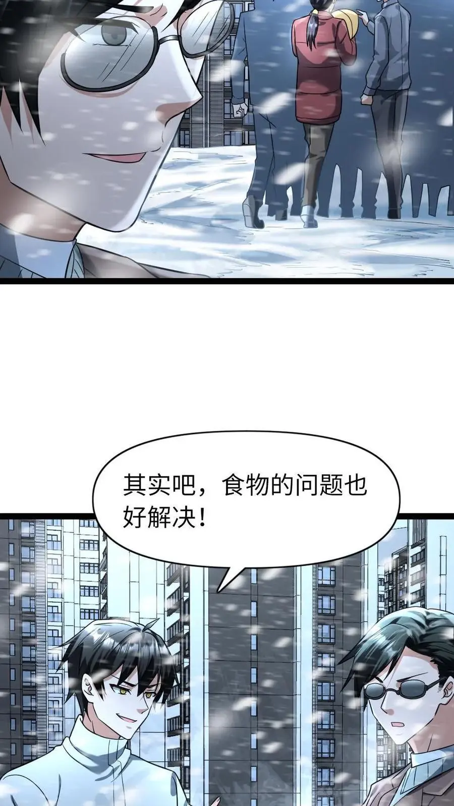 第87话 本性不变11