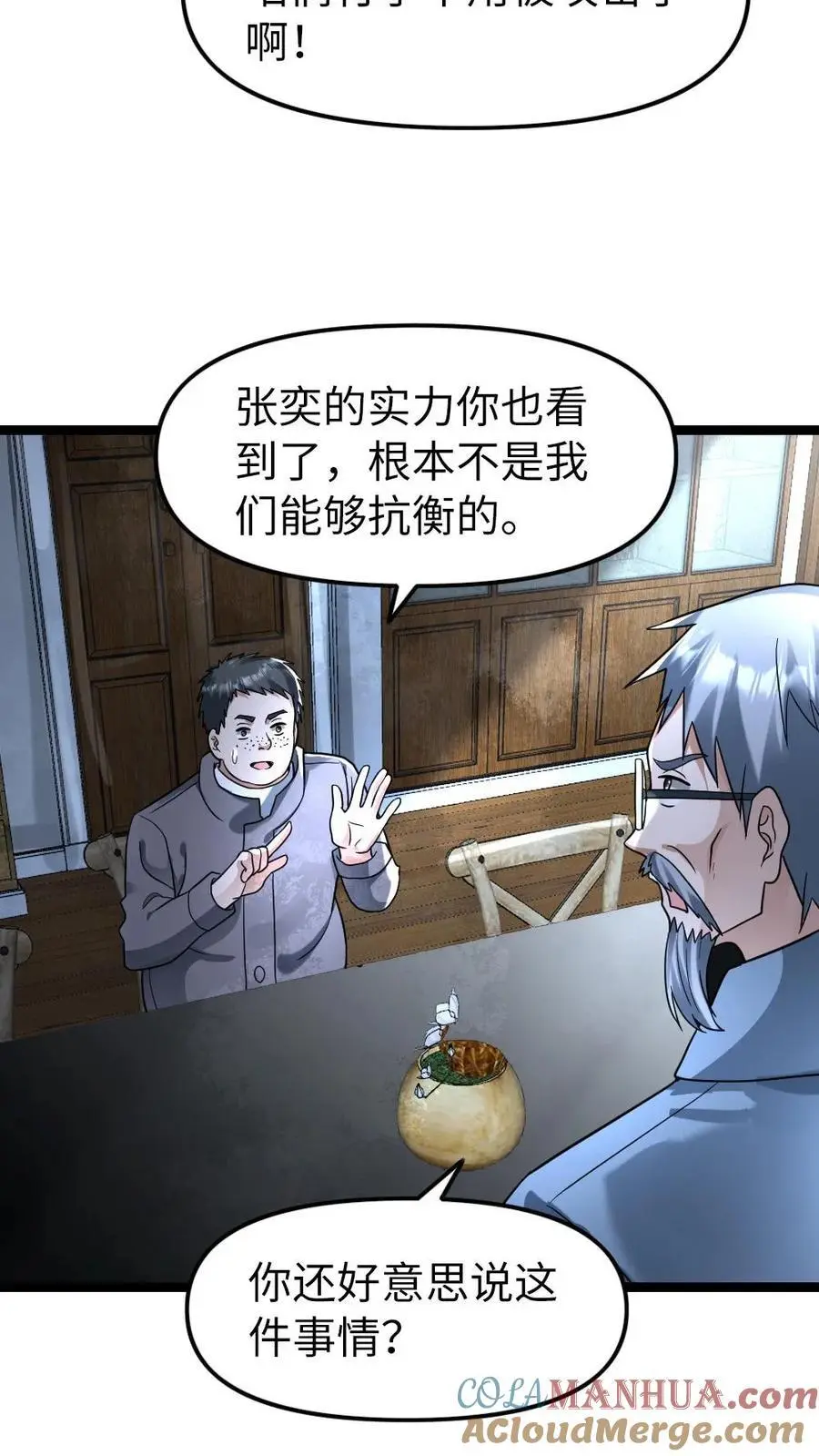 第138话 施压8