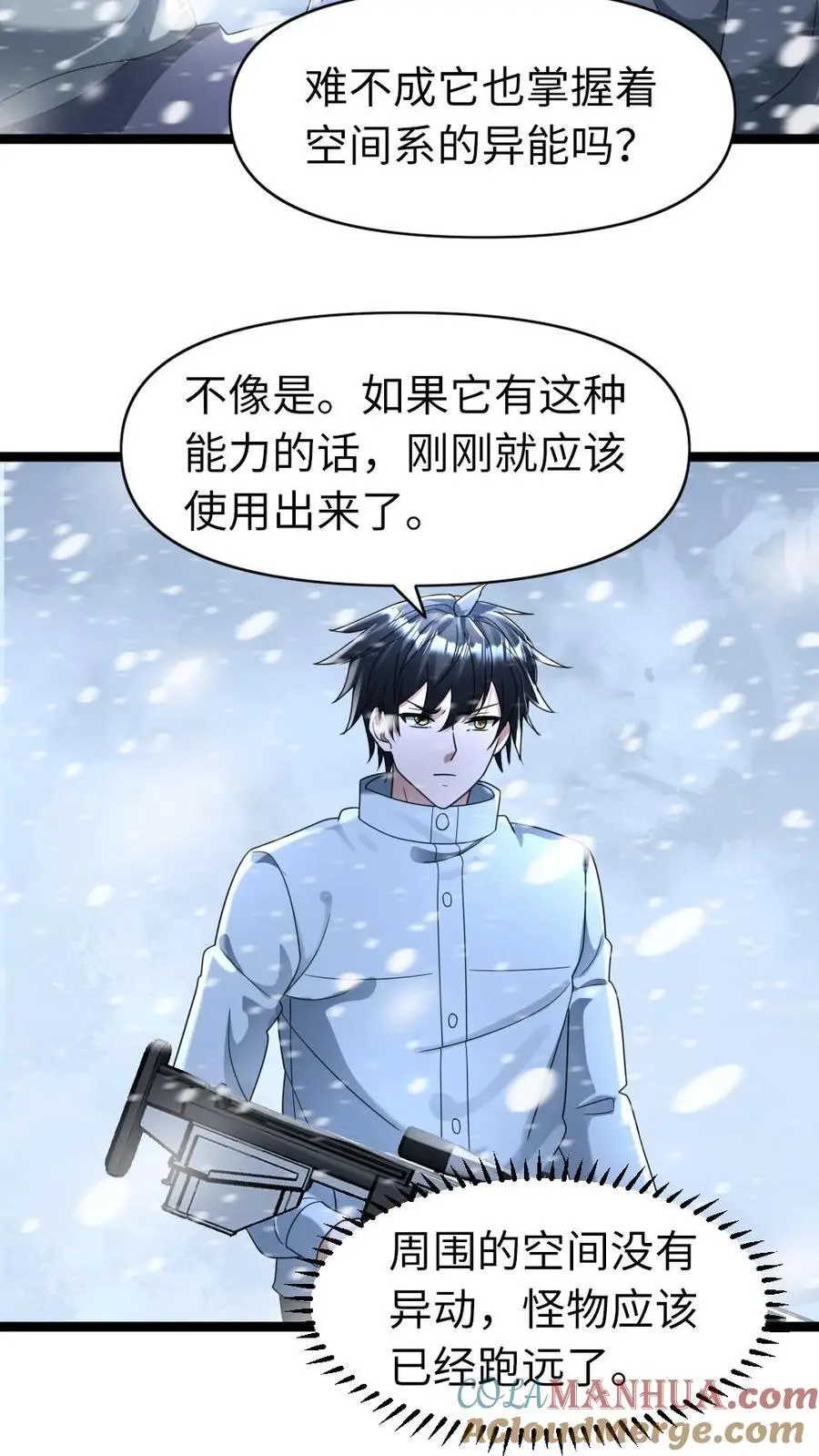 第152话 深入雪洞10