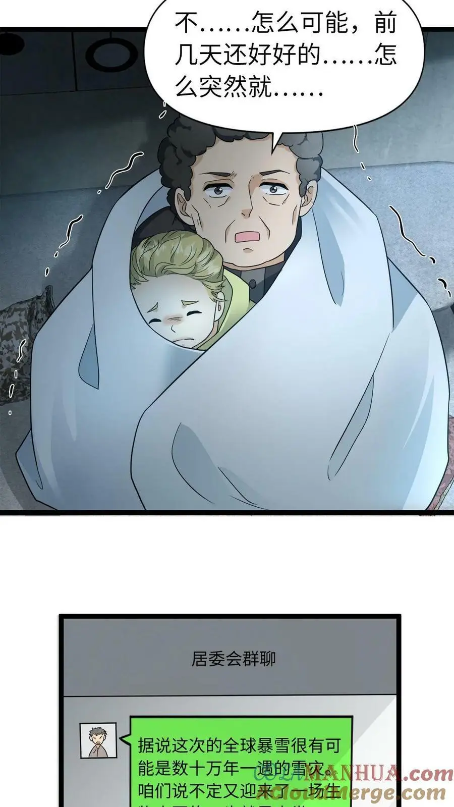 第16话 停电？！8