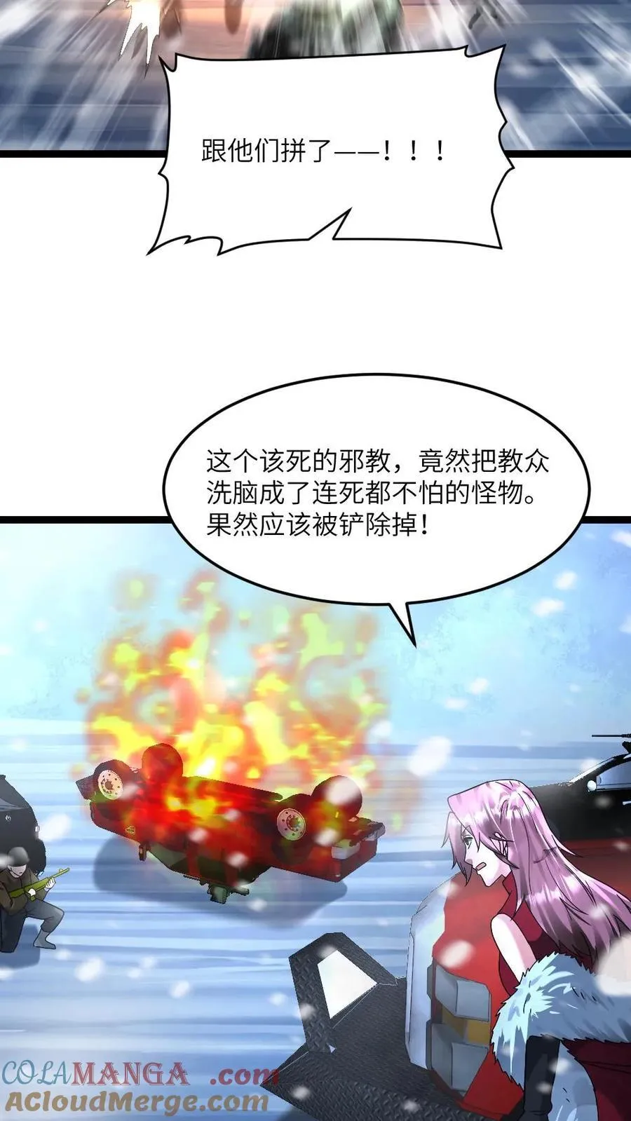 第285话 三方势力开战16